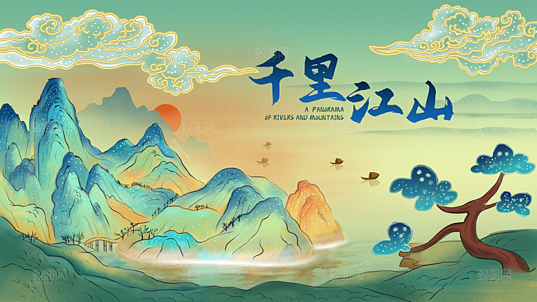 国潮风插画设计图