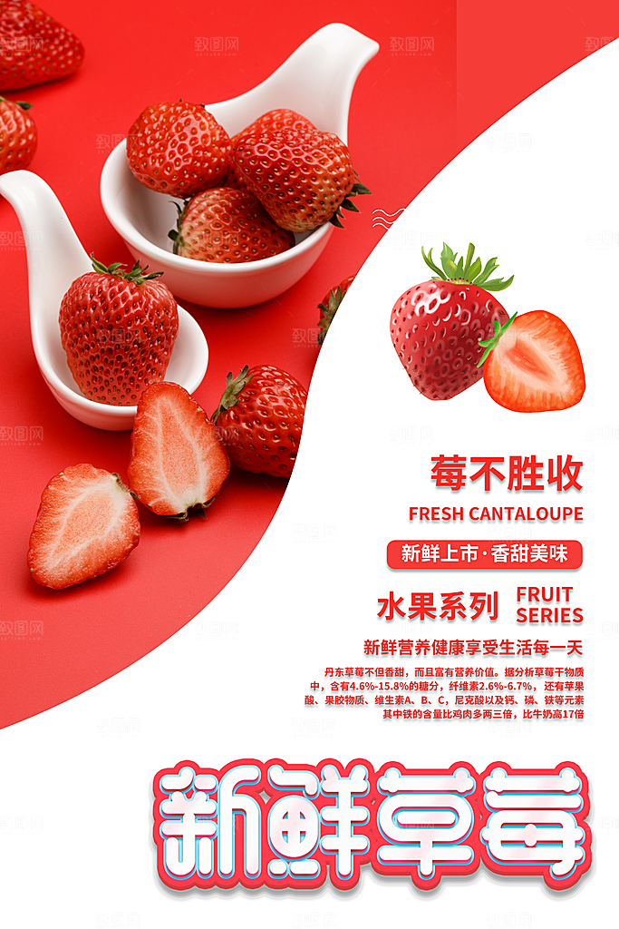 美食餐饮推广宣传海报