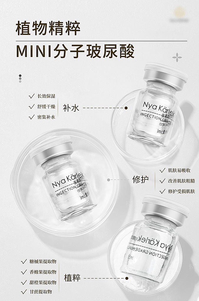 美妆化妆品电商产品促销海报