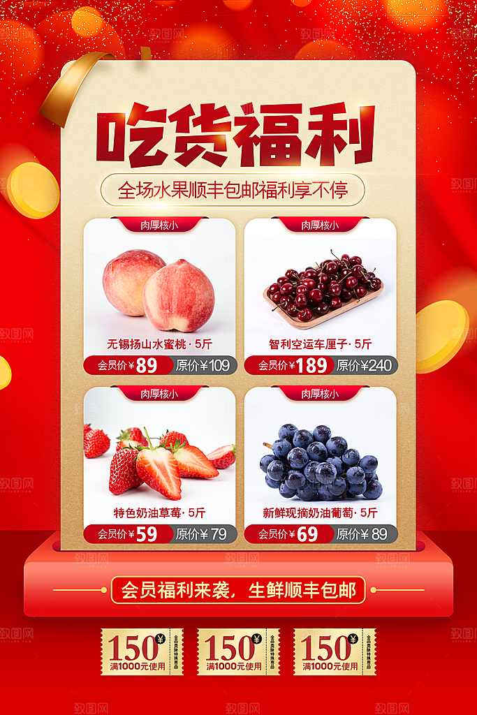 美食餐饮推广宣传海报