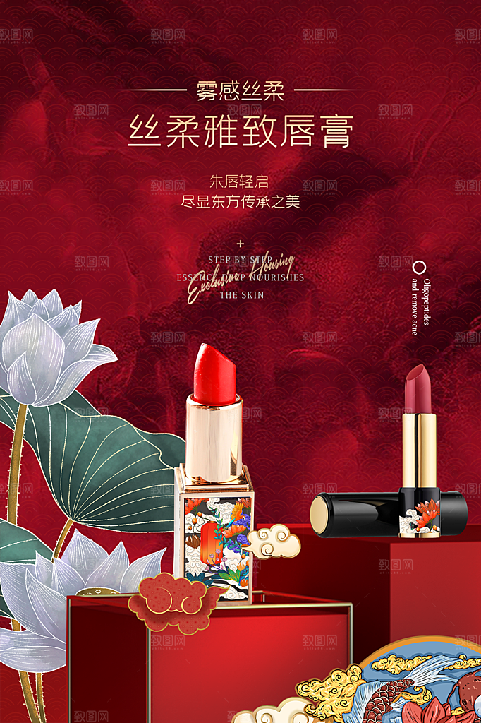 美妆化妆品电商产品促销海报