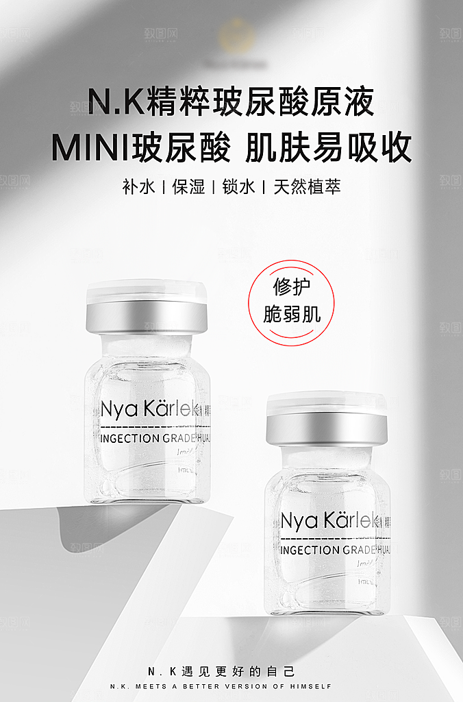 美妆化妆品电商产品促销海报