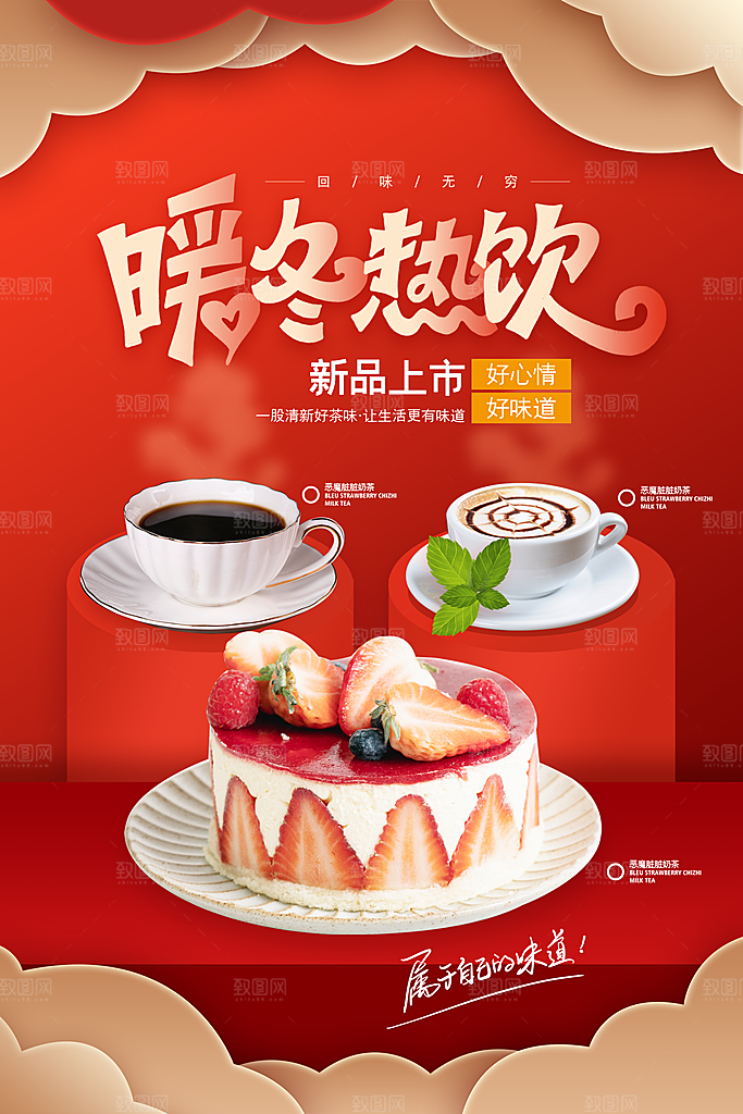 美食餐饮推广宣传海报