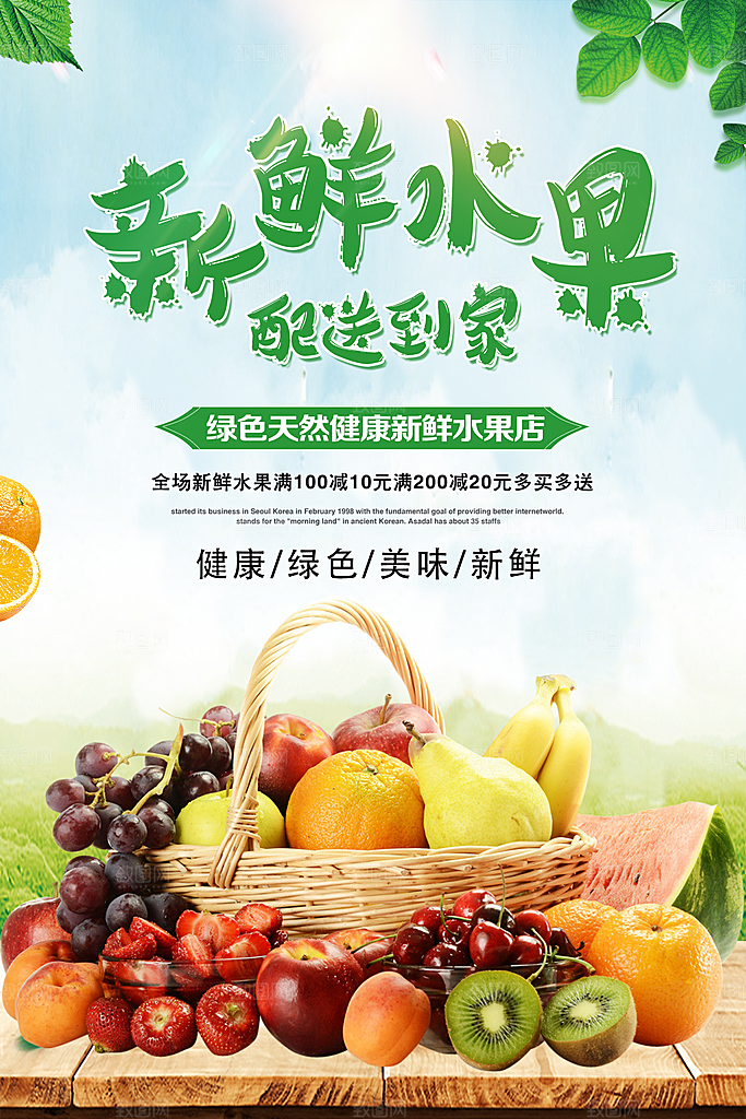 美食餐饮推广宣传海报