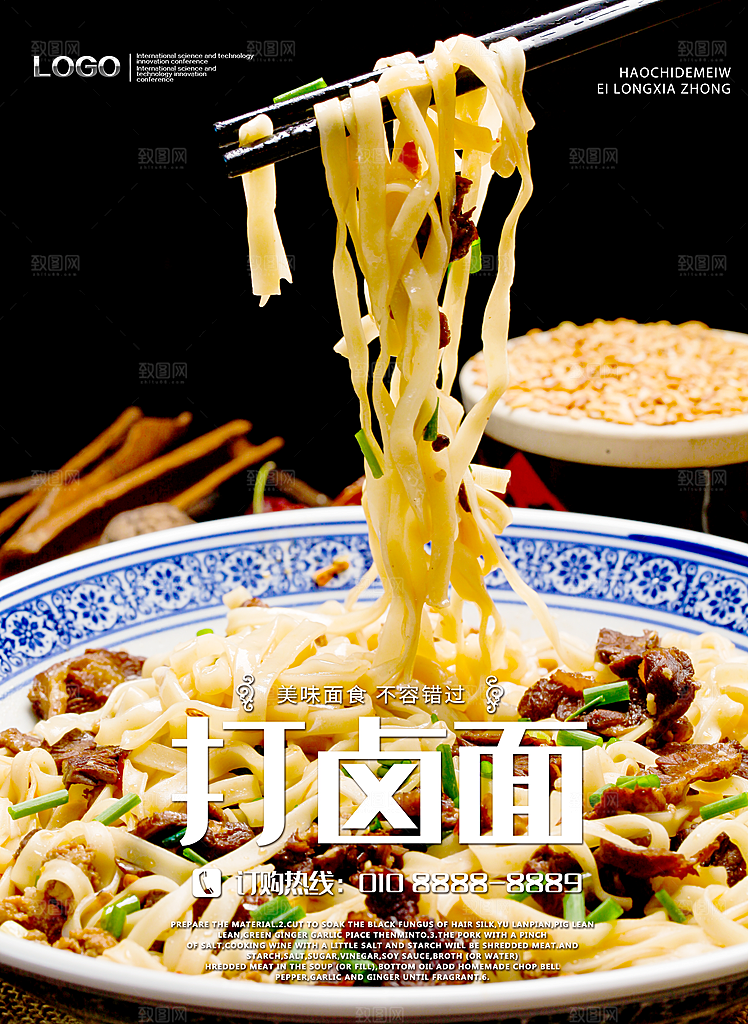 美食餐饮推广宣传海报