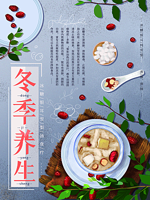美食餐饮推广宣传海报