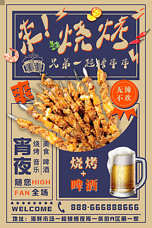 美食餐饮推广宣传海报