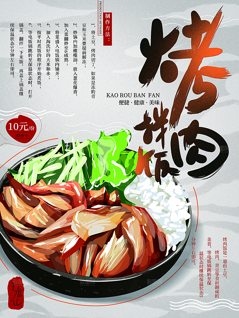 美食餐饮推广宣传海报