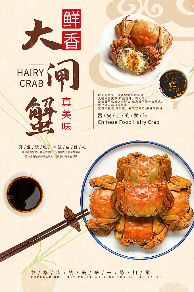 美食餐饮推广宣传海报