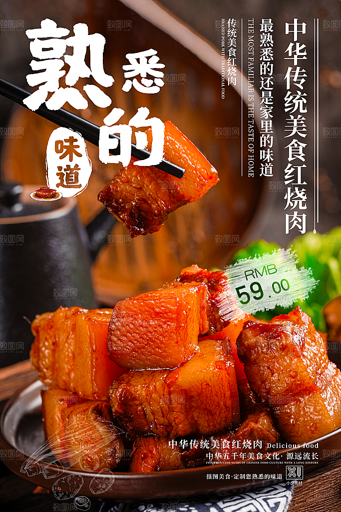 美食餐饮推广宣传海报