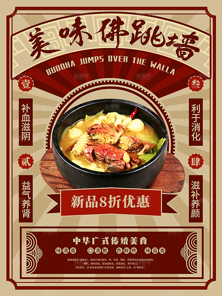 美食餐饮推广宣传海报