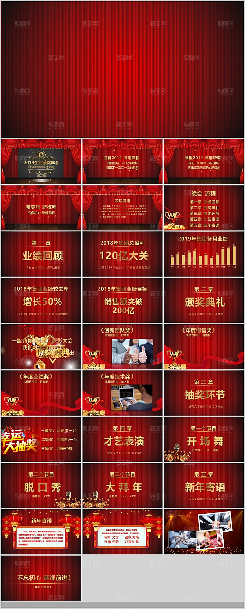 2024龙年颁奖典礼表彰大会优秀员工企业