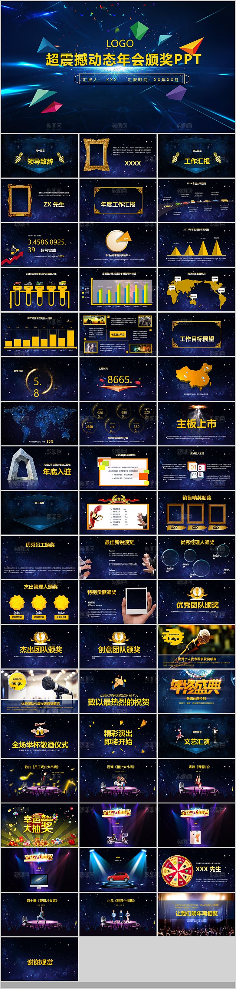 2024龙年颁奖典礼表彰大会优秀员工企业