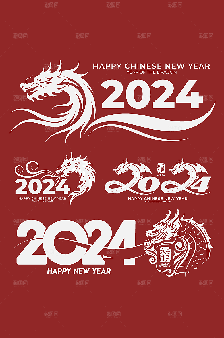 2024新年创意手写字体元素