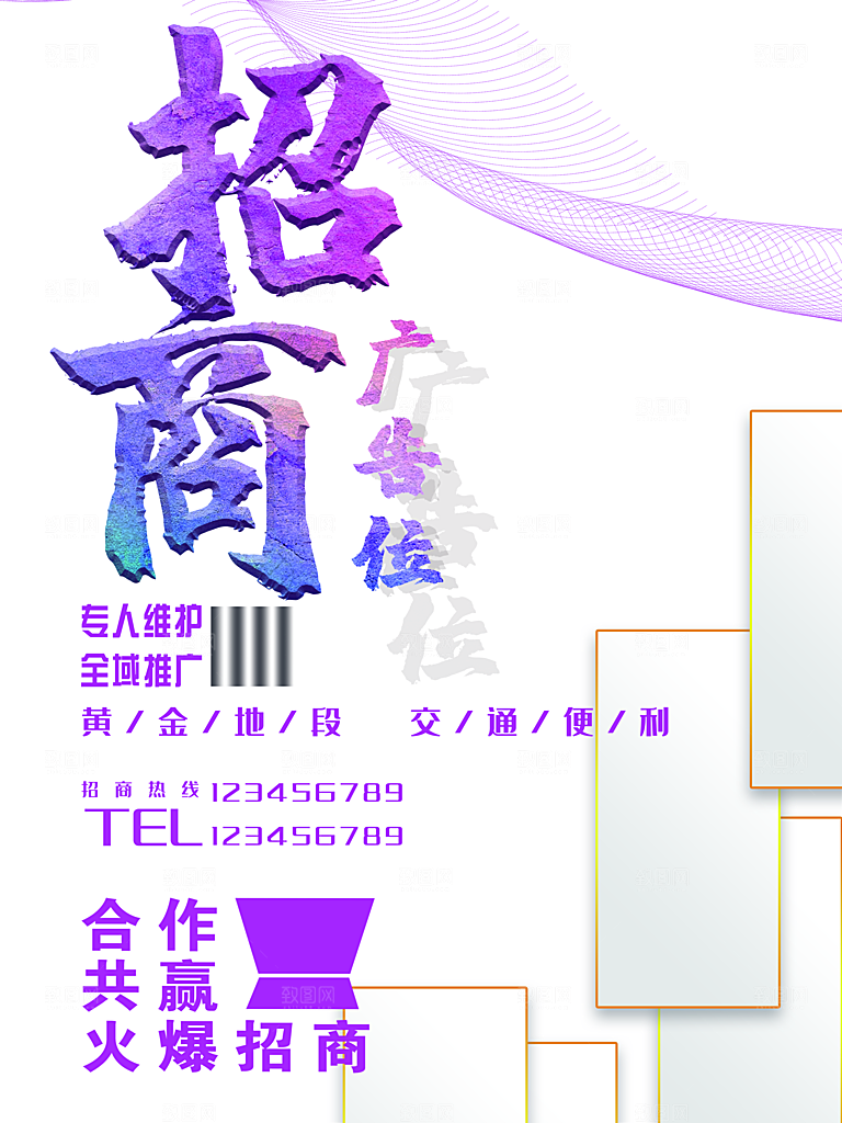 招聘海报素材PSD源文件