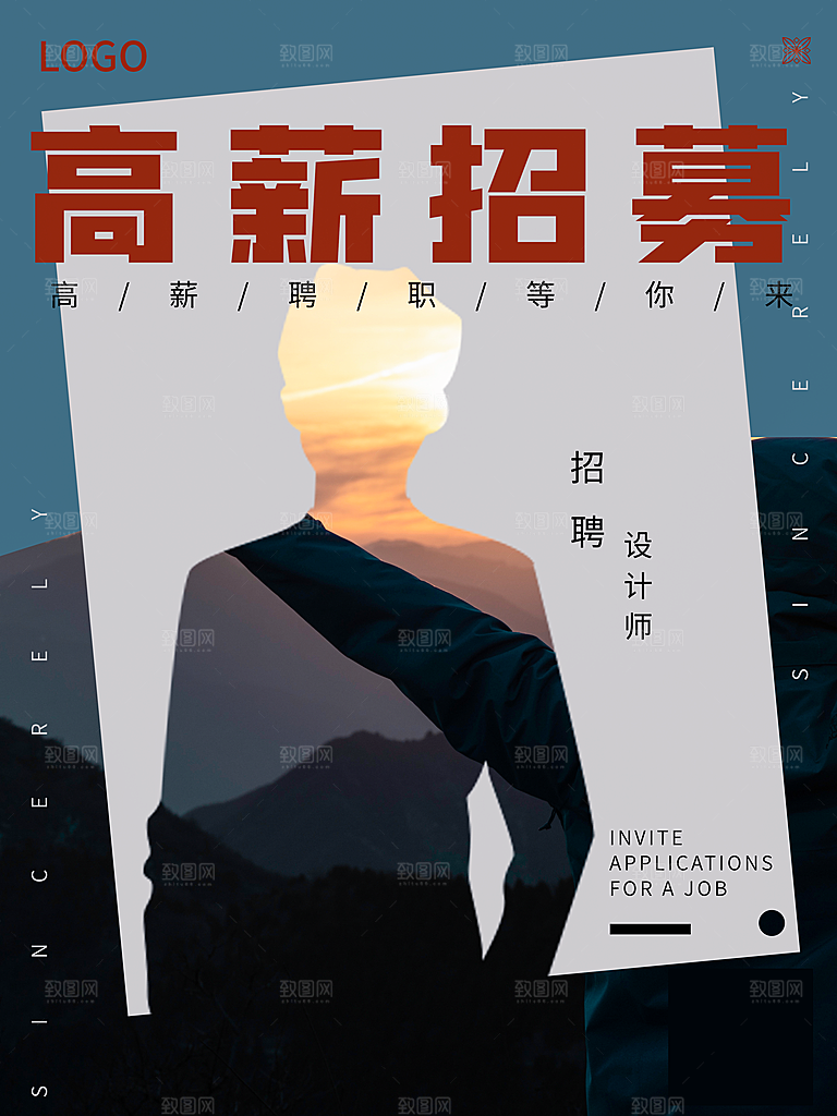 招聘海报素材PSD源文件