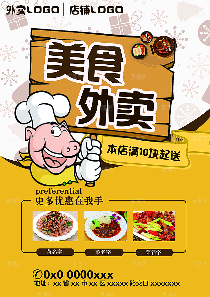 餐饮美食小吃简约大气菜单