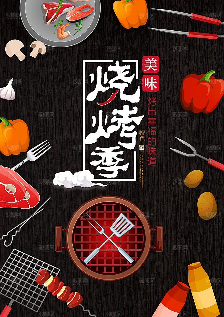 餐饮美食小吃简约大气菜单