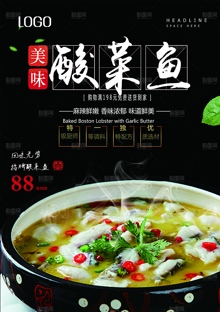 餐饮美食小吃简约大气菜单