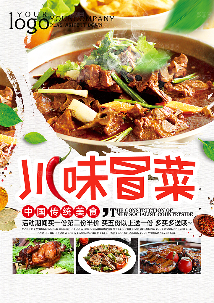 餐饮美食小吃简约大气菜单