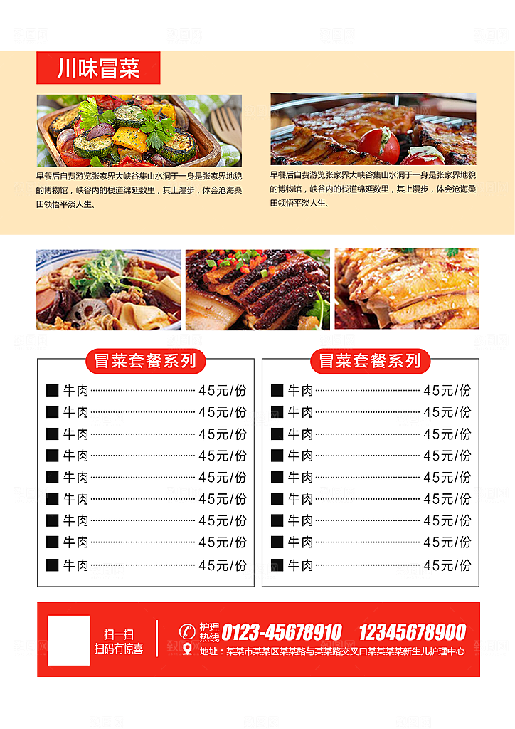 餐饮美食小吃简约大气菜单