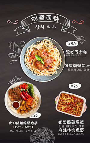餐饮美食小吃简约大气菜单