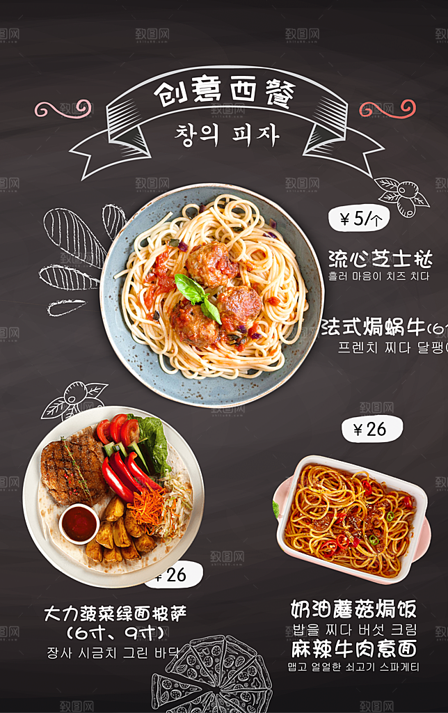 餐饮美食小吃简约大气菜单