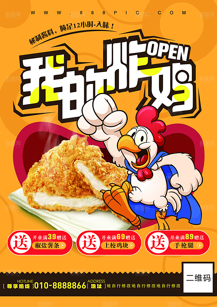 餐饮美食小吃简约大气菜单