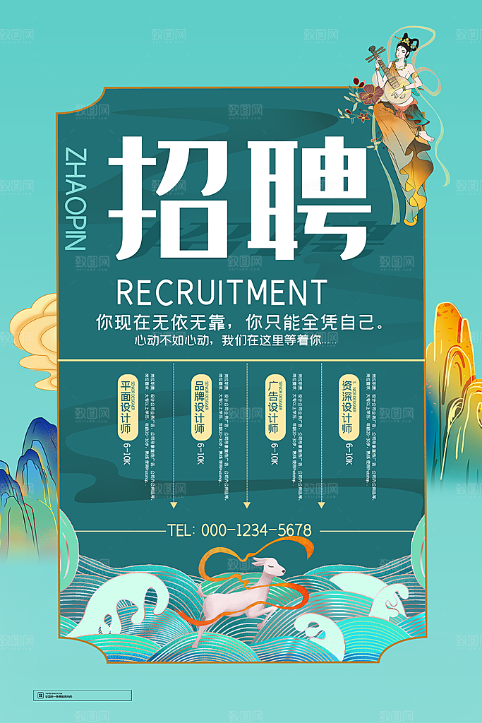 招聘海报素材PSD源文件