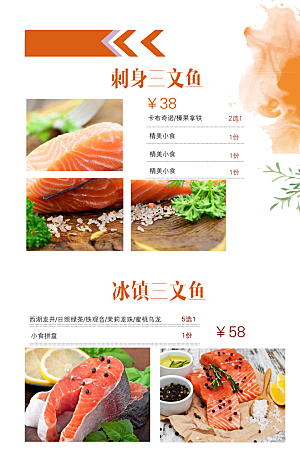 餐饮美食小吃简约大气菜单