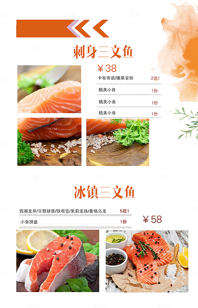 餐饮美食小吃简约大气菜单