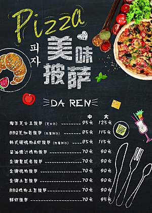 餐饮美食小吃简约大气菜单