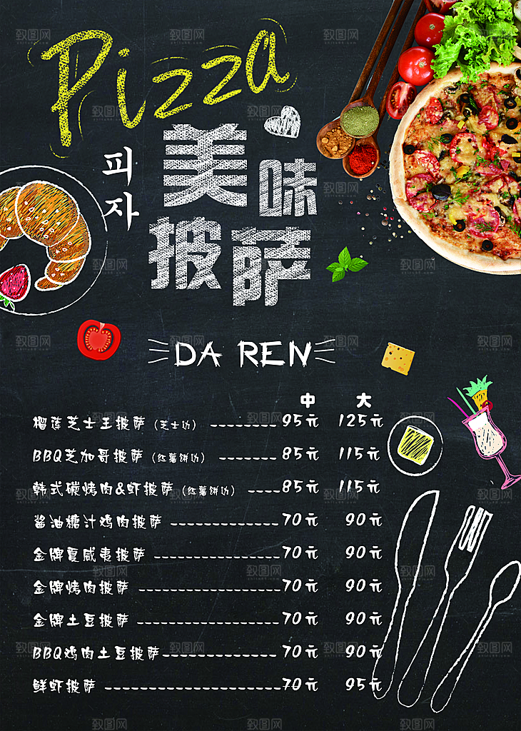餐饮美食小吃简约大气菜单