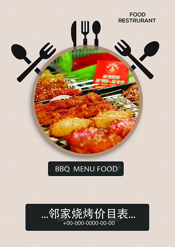 餐饮美食小吃简约大气菜单
