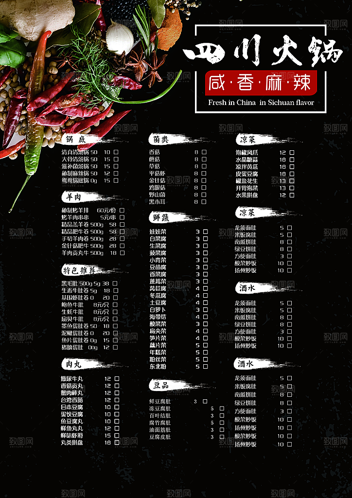 餐饮美食小吃简约大气菜单