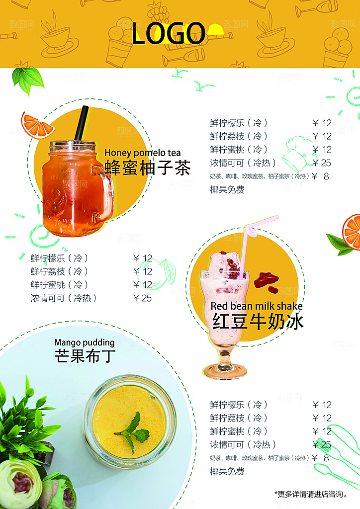 餐饮美食小吃简约大气菜单