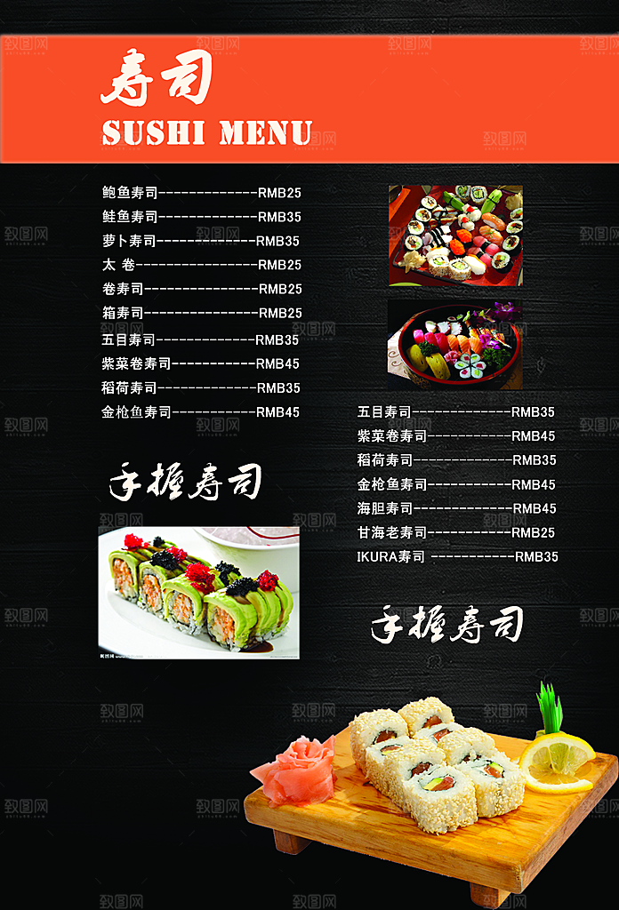 餐饮美食小吃简约大气菜单