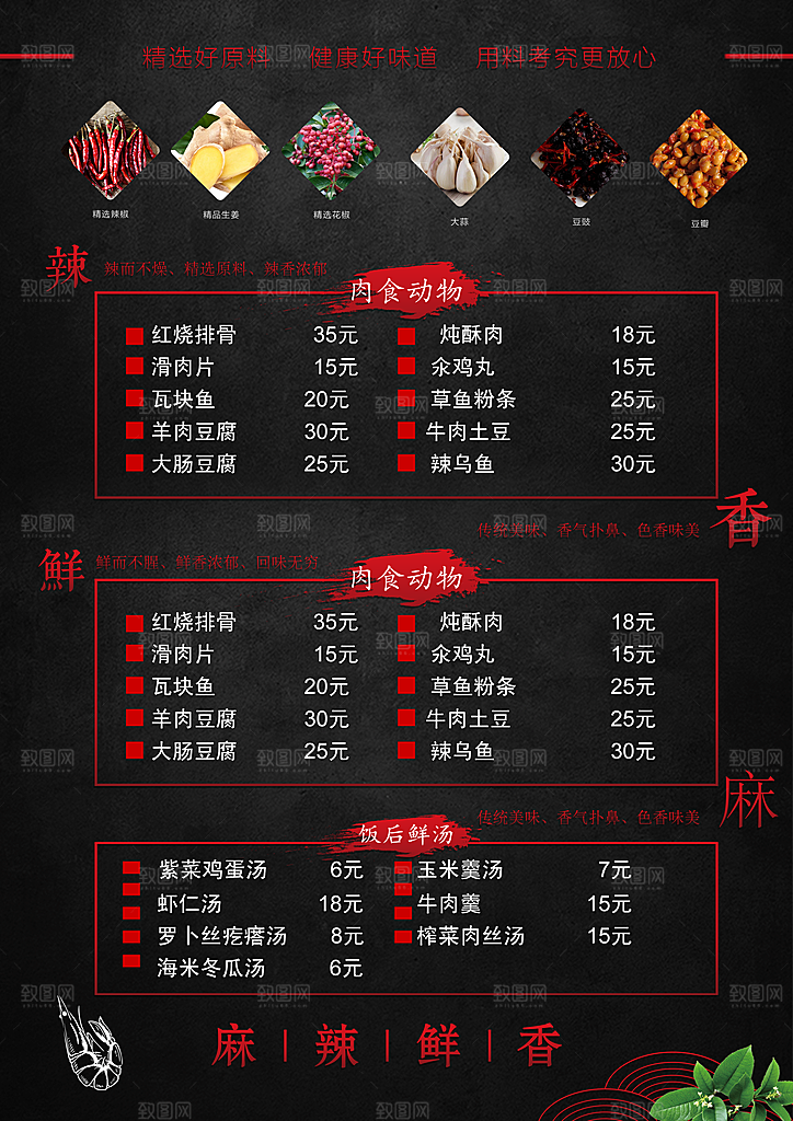 餐饮美食小吃简约大气菜单