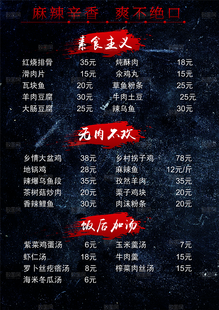 餐饮美食小吃简约大气菜单