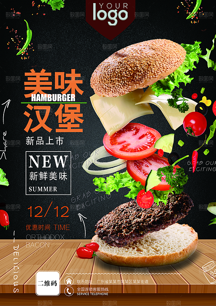 餐饮美食小吃简约大气菜单