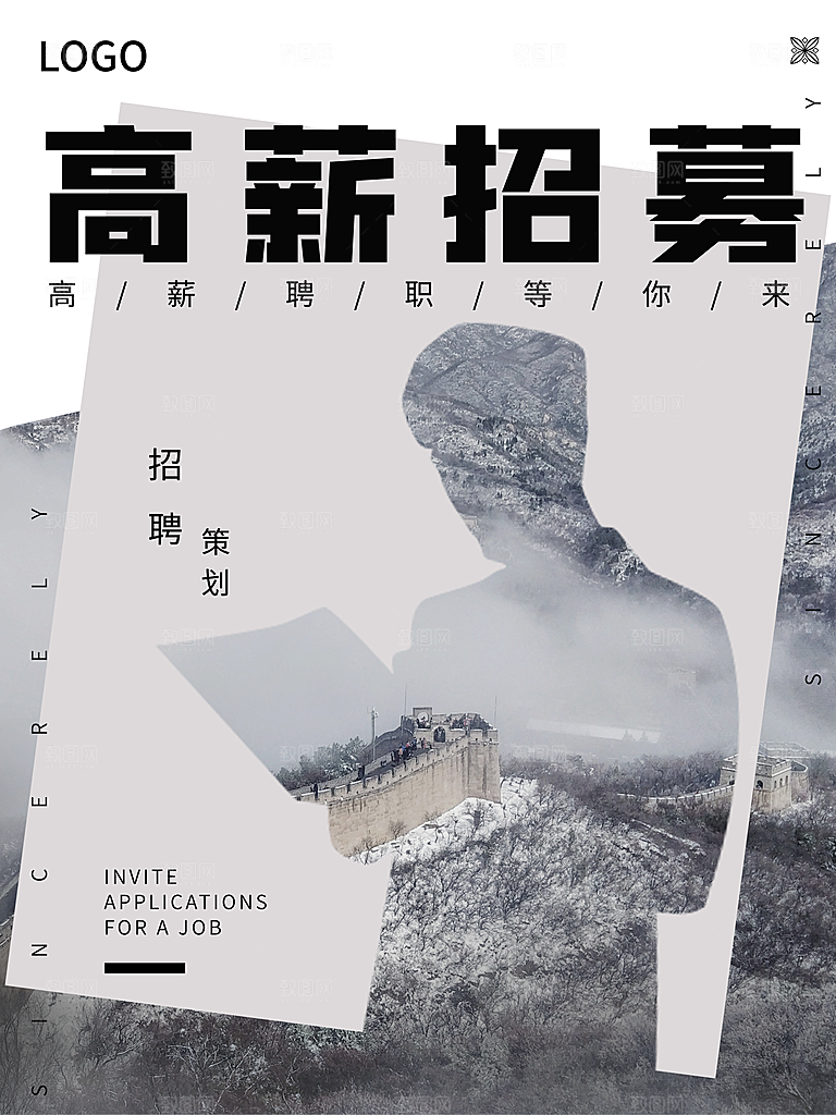 招聘海报素材PSD