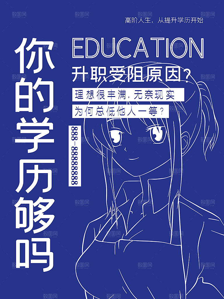 招聘海报素材PSD