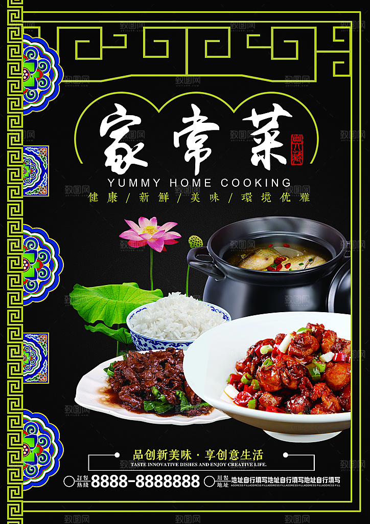 餐饮美食小吃简约大气菜单