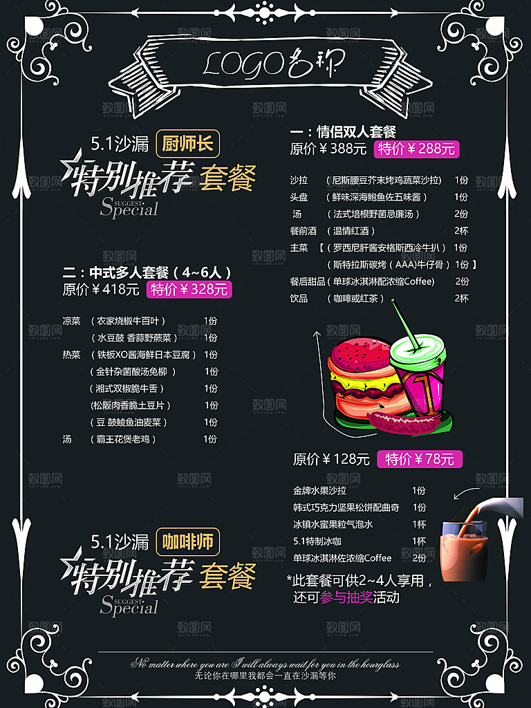 餐饮美食小吃简约大气菜单