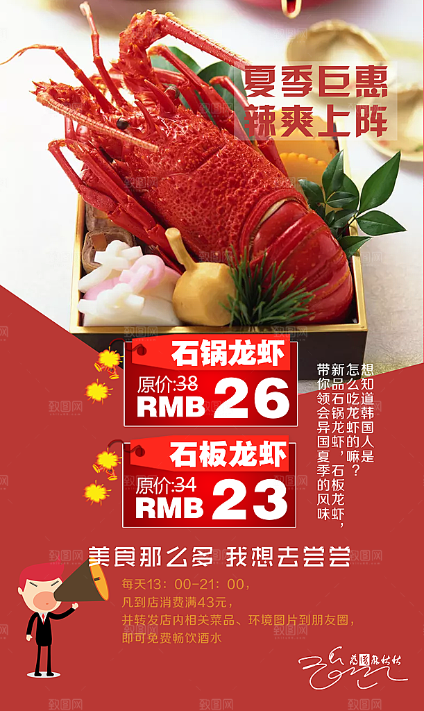 餐饮美食小吃简约大气菜单