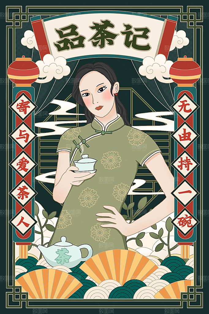 国潮风插画设计图