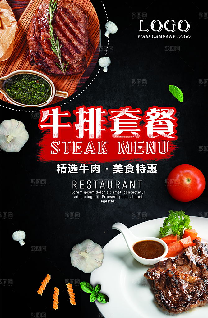 餐饮美食小吃简约大气菜单