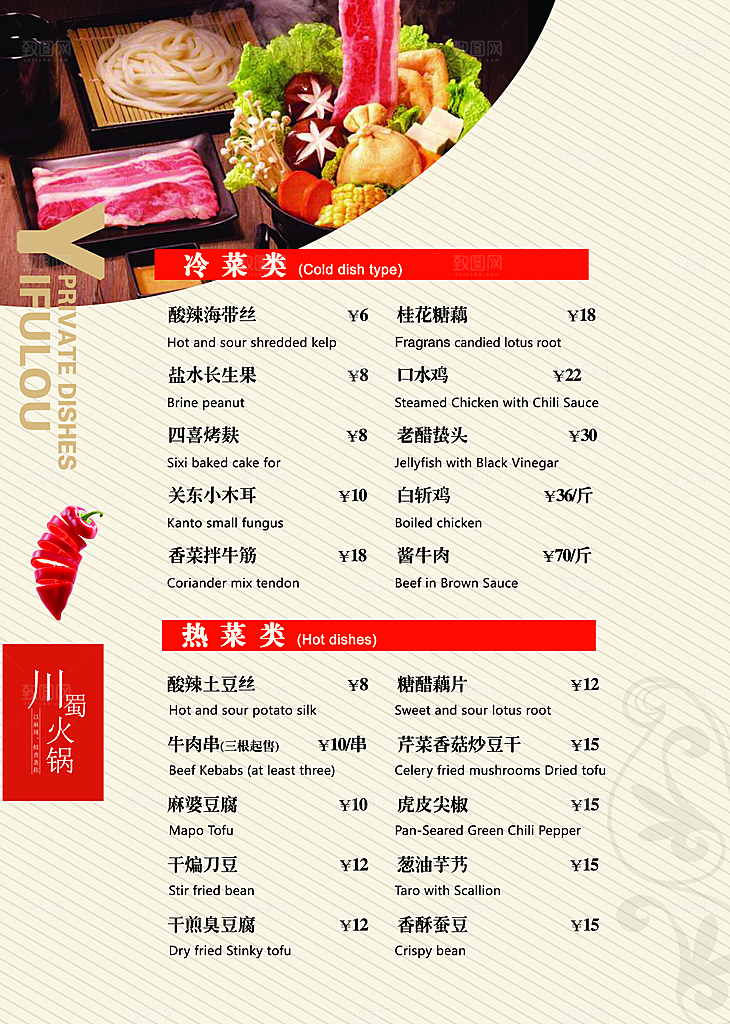 餐饮美食小吃简约大气菜单