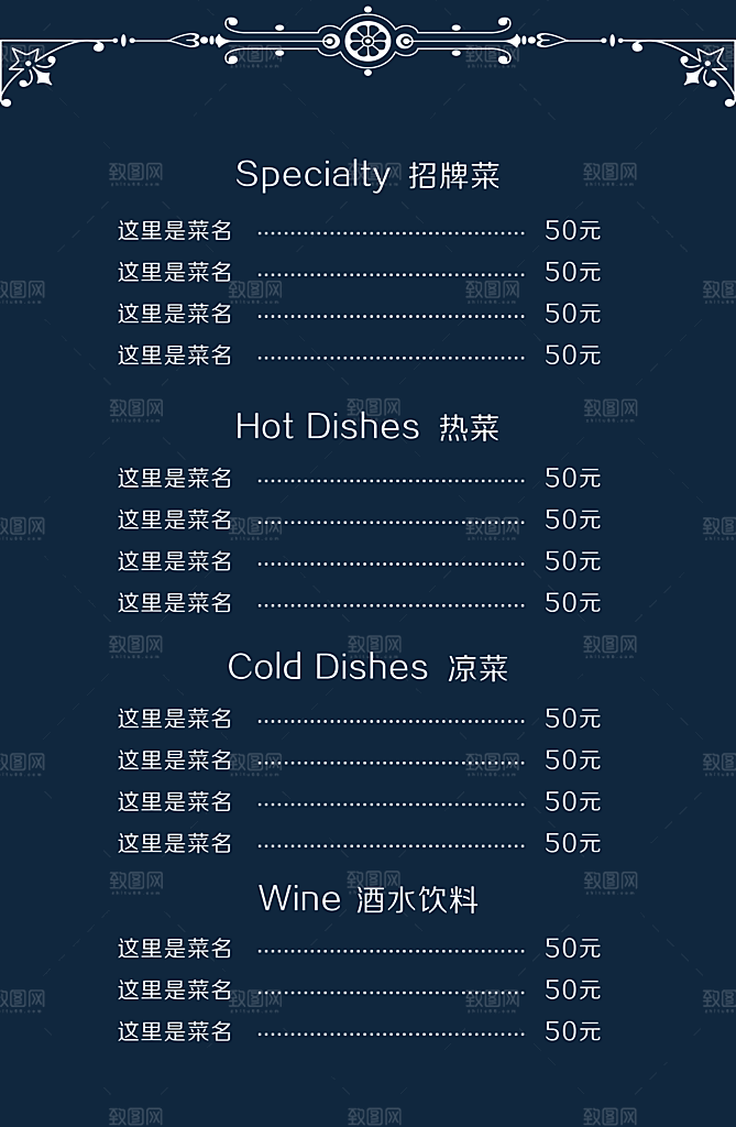 餐饮美食小吃简约大气菜单