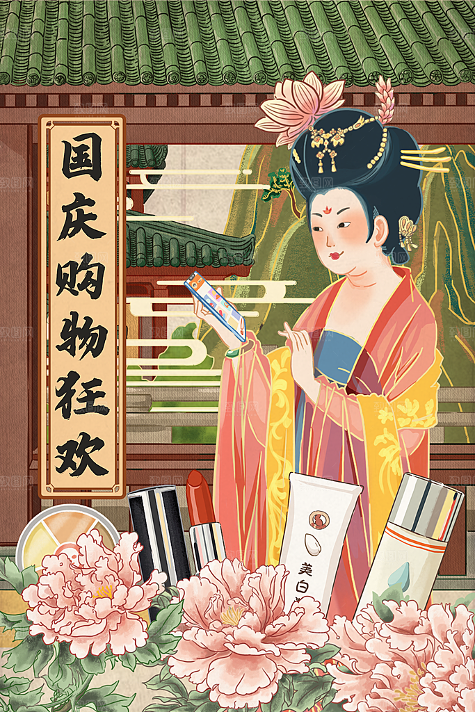 国潮风插画设计图